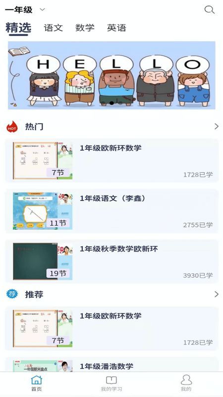 共享精品课最新版下载-共享精品课app下载 1.0.3