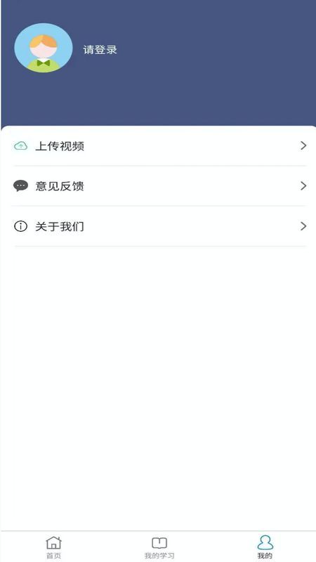 共享精品课最新版下载-共享精品课app下载 1.0.3