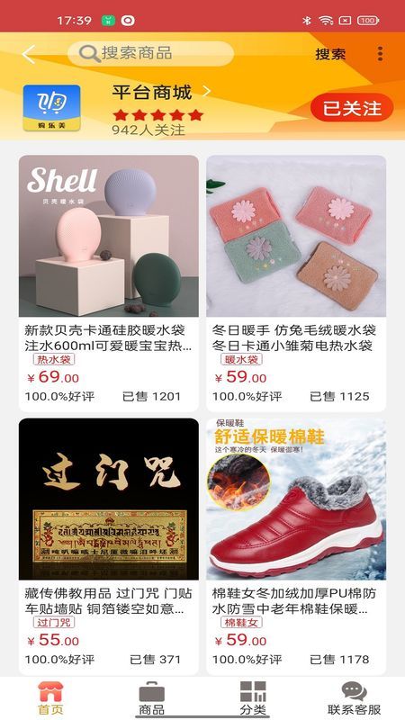 购乐美app下载安装最新版-购乐美手机app官方下载 4.5.4