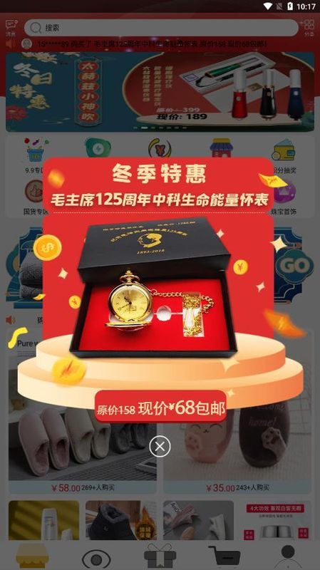 购乐美app下载安装最新版-购乐美手机app官方下载 4.5.4