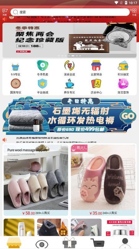 购乐美app下载安装最新版-购乐美手机app官方下载 4.5.4