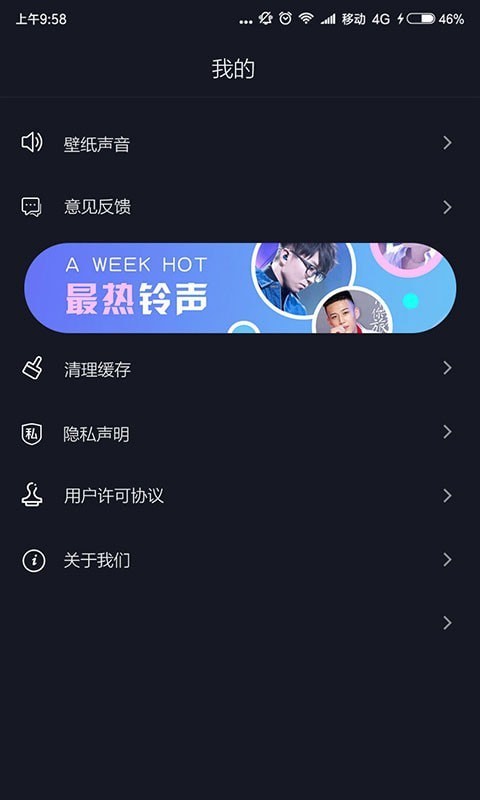 智能壁纸二次元官方版下载-智能壁纸二次元app下载安装 6.6.4