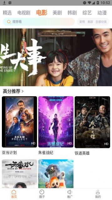 飞马视频app下载官方版-飞马视频app下载 2.0.4