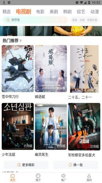 飞马视频app下载官方版-飞马视频app下载 2.0.4