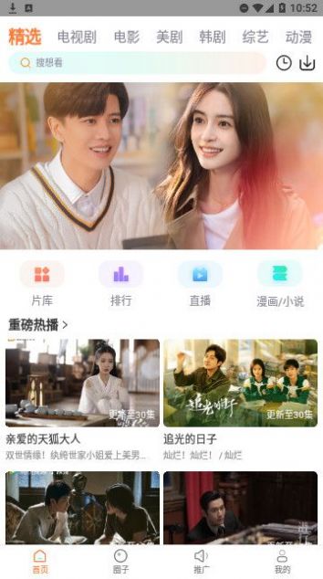 飞马视频app下载官方版-飞马视频app下载 2.0.4