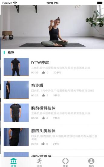 AI健身手机版下载-AI健身软件下载 1.0