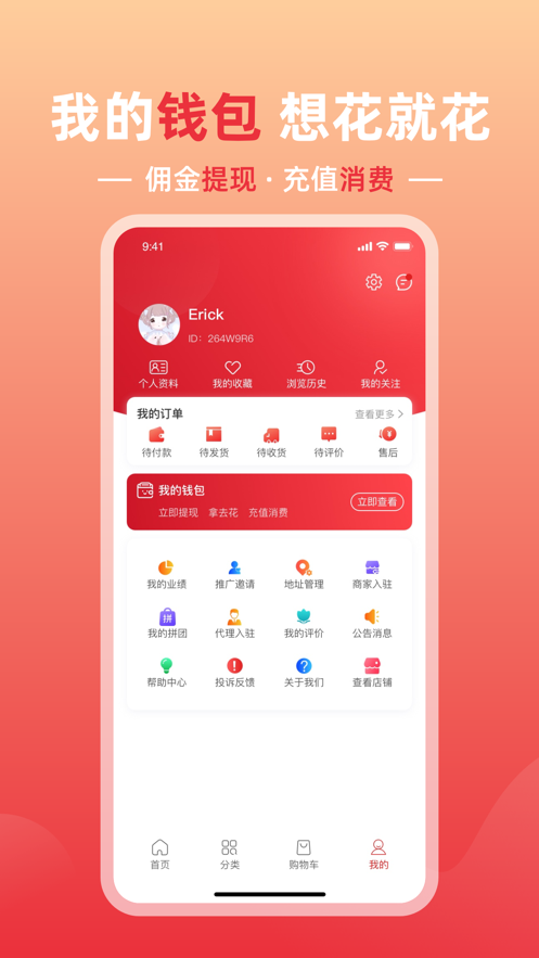 青蛙拼享官网下载安装到手机-青蛙拼享app最新版本免费下载 2.6.0