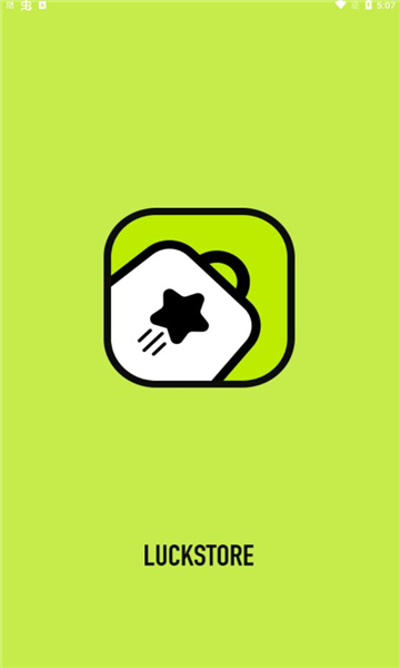 luckstore兑换码app下载最新版-luckstore兑换码官方app手机版下载安装 1.3.0