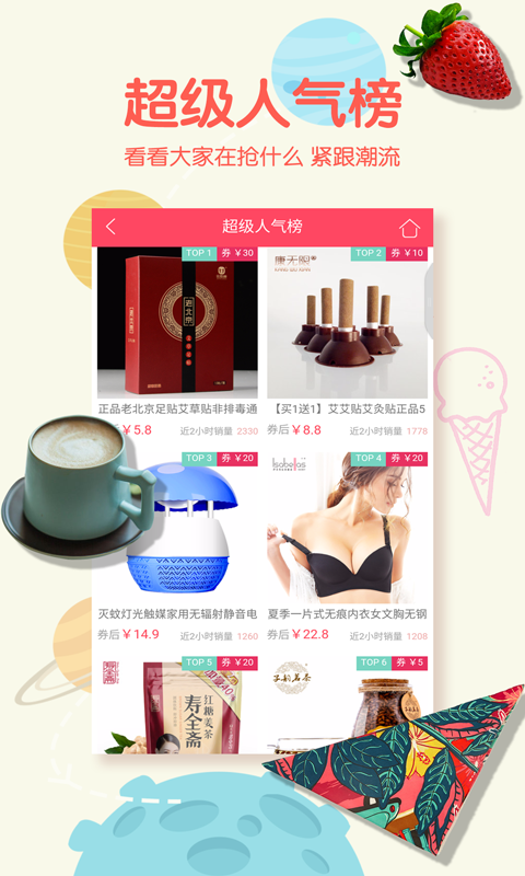 优惠券商城app下载安装-优惠券商城手机版下载 5.6.9