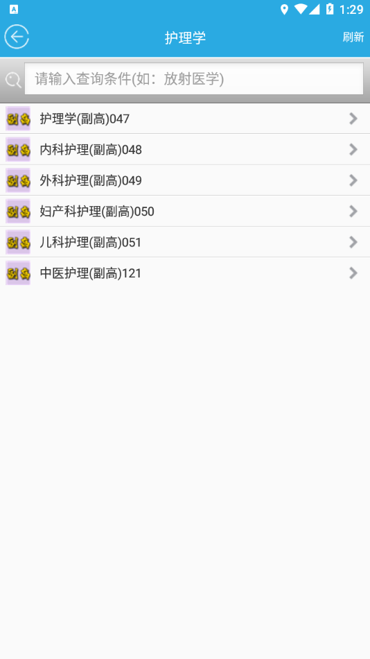 木子题库app下载最新版-木子题库官方app手机版下载安装 13.5