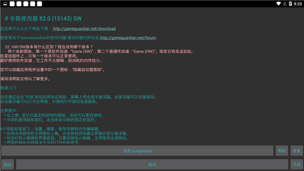 令狐修改器免rootapp官网下载安装-令狐修改器免root软件手机版下载 1.1.1