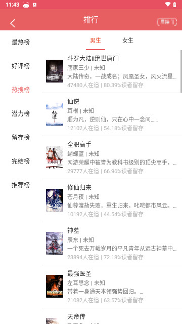 朵云小说软件免费下载-朵云小说app下载 1.0.195