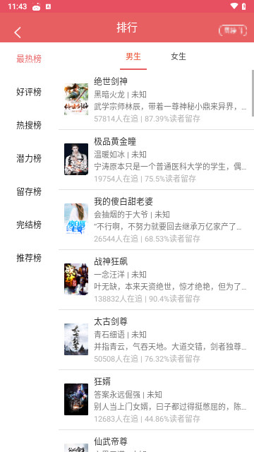 朵云小说软件免费下载-朵云小说app下载 1.0.195