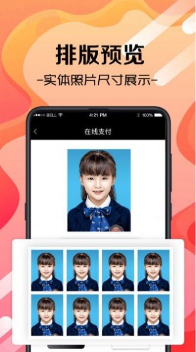 证件照片app下载安装到手机-证件照片官网app最新版 5.3.4