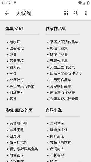 无忧阁官网下载安装到手机-无忧阁app最新版本免费下载 1.0.0