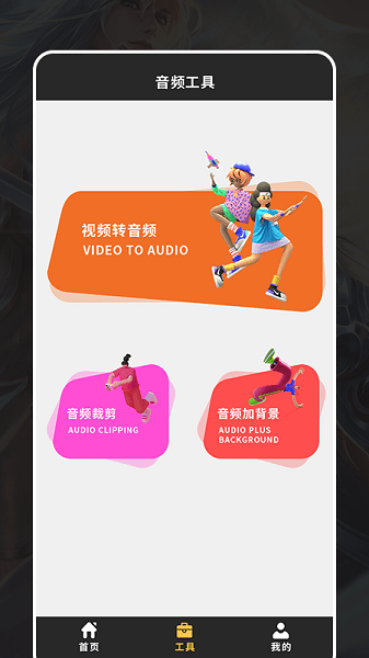 超级音效免费版下载-超级音效官网app手机版下载 1.2