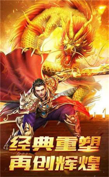 王者屠龙游戏下载-王者屠龙游戏官方版 2.112