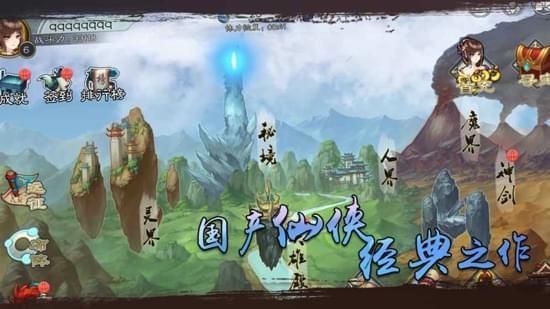 决剑行游戏下载-决剑行游戏官方版 1.0