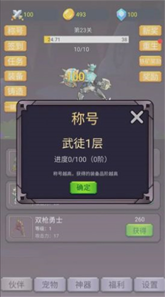 转生勇者打魔王游戏下载-转生勇者打魔王游戏最新版 1.0.4