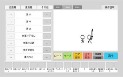 火柴人动画模拟器游戏下载-火柴人动画模拟器游戏官方版 0.7.8