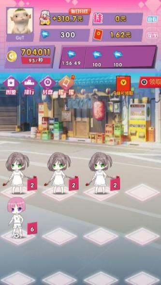 合体吧少女红包版游戏下载-合体吧少女红包版游戏手机版 1.0