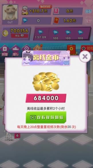 合体吧少女红包版游戏下载-合体吧少女红包版游戏手机版 1.0