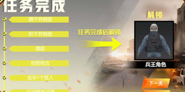 绝地精英大逃杀最新手游下载-绝地精英大逃杀安卓游戏下载 1.0.0