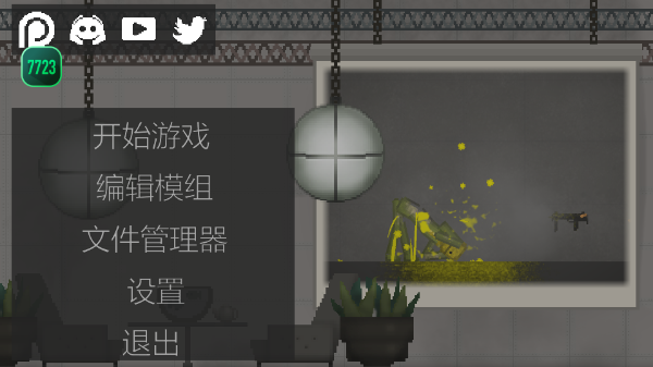甜瓜游乐场21.1版本游戏下载-甜瓜游乐场21.1版本游戏官方安卓版 21.1