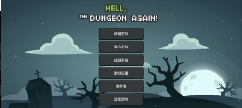 地狱之牢手游下载-地狱之牢安卓版下载 1.0