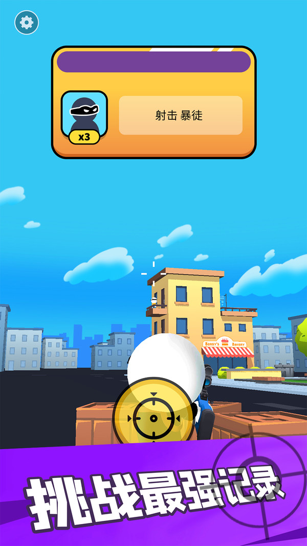 夺命狙击手手游下载-夺命狙击手免费手游下载 1.2.7.5.1207