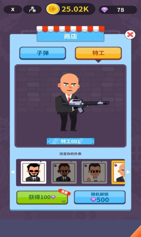 冷血狙击手手游下载-冷血狙击手游戏免费下载 17.1.601