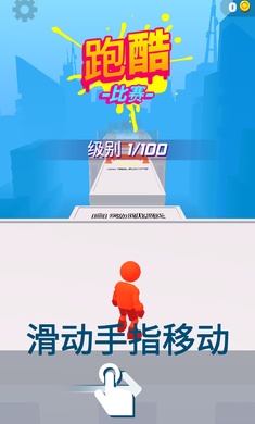 完美跑酷比赛游戏下载-完美跑酷比赛游戏官方安卓版 1.9.6