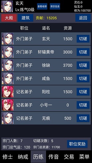 放置成仙记手游下载-放置成仙记游戏免费下载 1.02