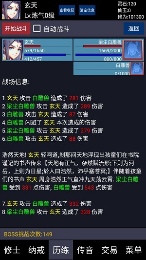 放置成仙记手游下载-放置成仙记游戏免费下载 1.02