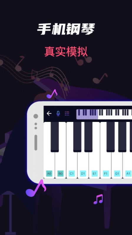 指尖架子鼓钢琴模拟游戏下载-指尖架子鼓钢琴模拟游戏最新版 3.3.1109