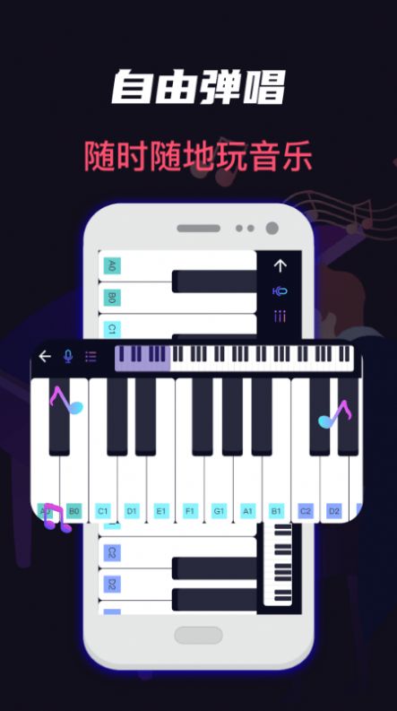 指尖架子鼓钢琴模拟游戏下载-指尖架子鼓钢琴模拟游戏最新版 3.3.1109
