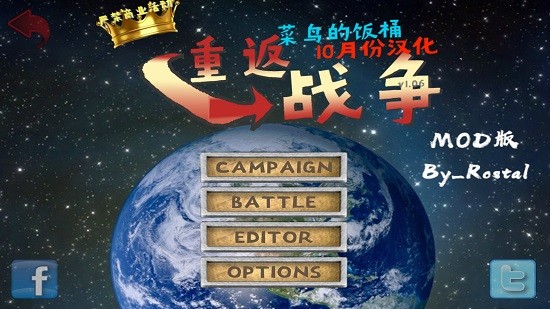 重返战争手游下载-重返战争游戏免费下载 1.061