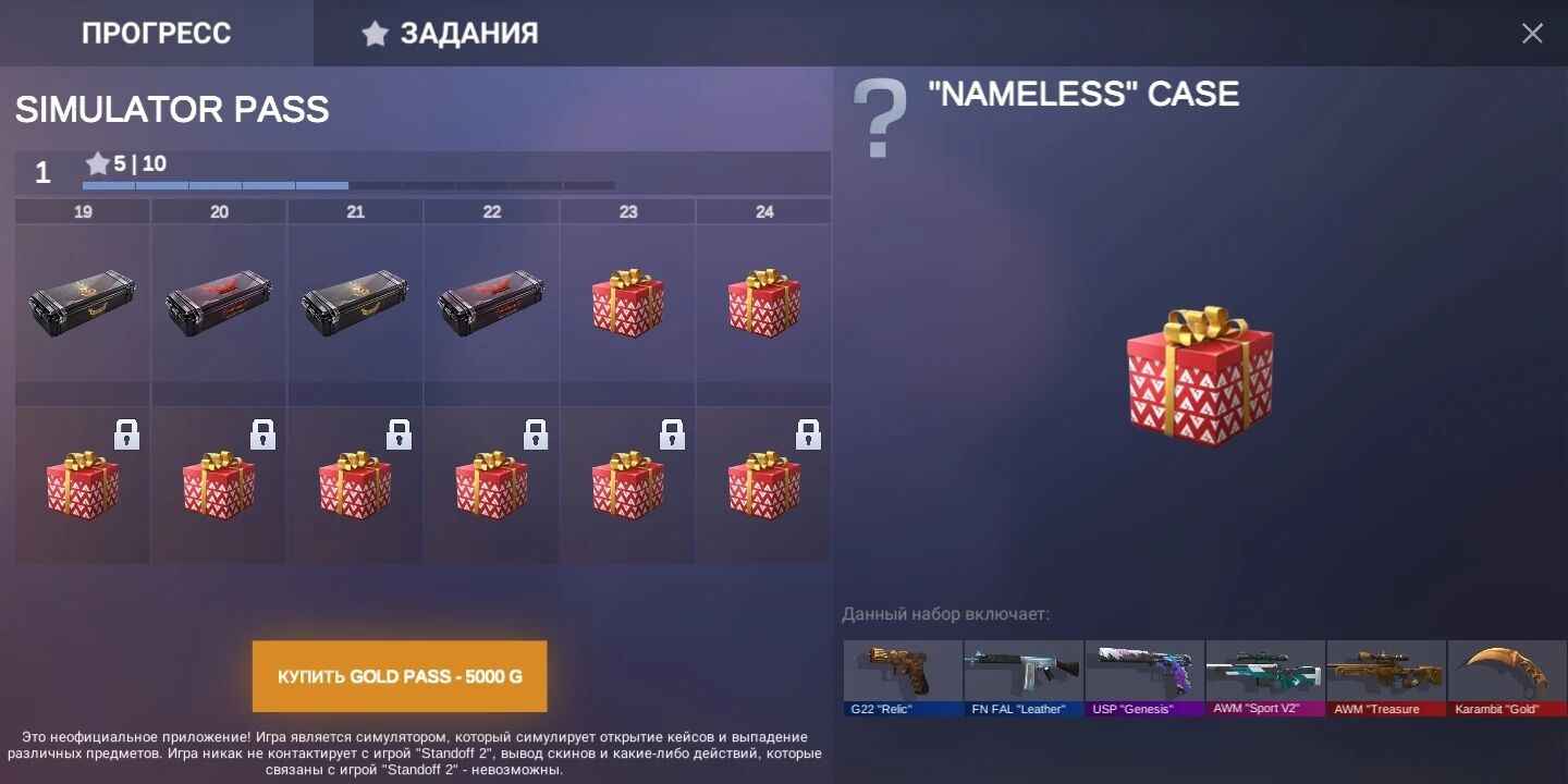 对峙2开箱模拟器中文版手游下载-对峙2开箱模拟器中文版最新版游戏下载 4.5.3