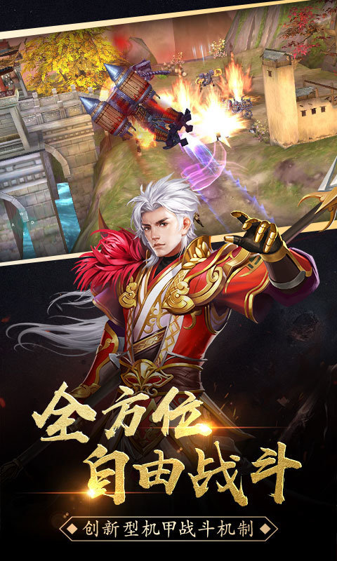 圣麟传奇最新手游下载-圣麟传奇安卓游戏下载 1.0