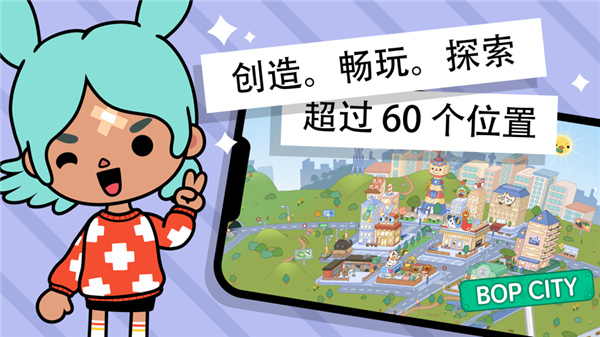 托卡生活：世界1.83版本