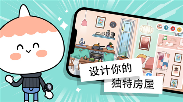 托卡生活：世界1.83版本游戏下载-托卡生活：世界1.83版本最新版手游 1.83