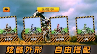 2D炫酷摩托车手游下载-2D炫酷摩托车最新版游戏下载 1.0.8
