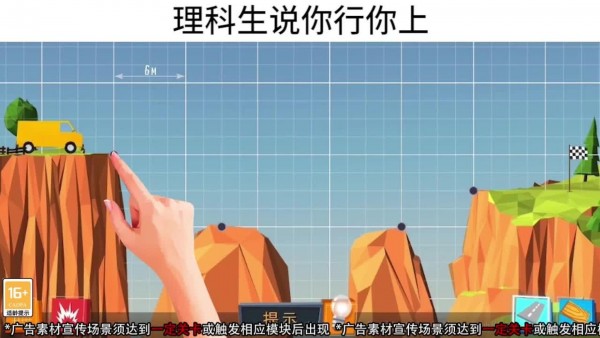 建桥天才手游下载-建桥天才游戏免费下载 2.5.6