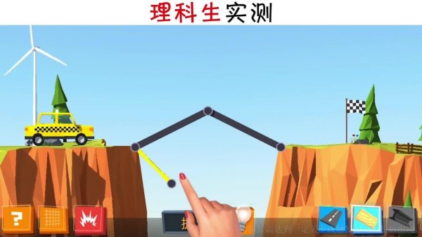 建桥天才手游下载-建桥天才游戏免费下载 2.5.6