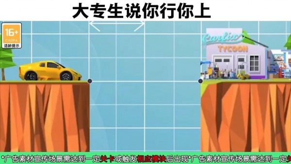 建桥天才手游下载-建桥天才游戏免费下载 2.5.6