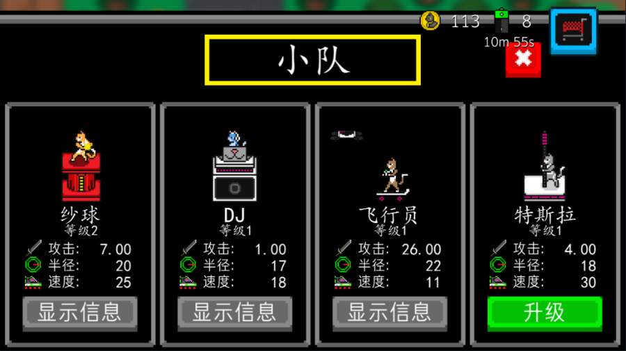 喵喵塔防游戏下载-喵喵塔防游戏手机版 1.0.2