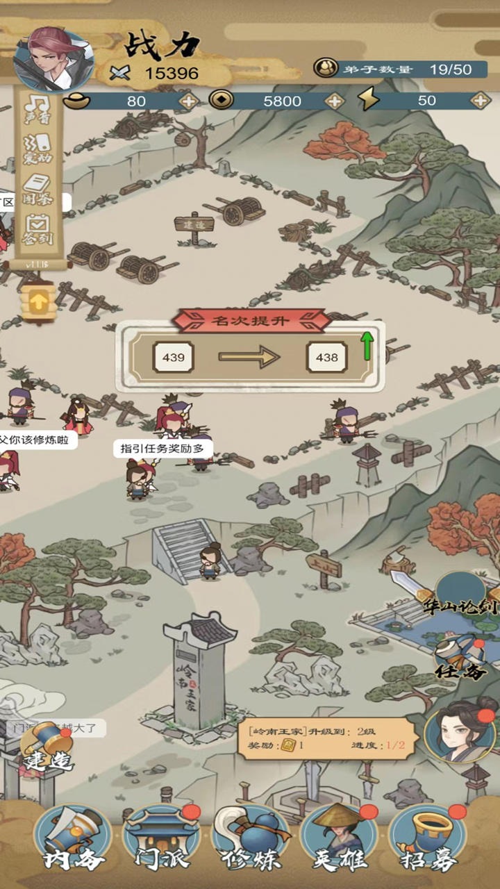 江湖小侠手游下载-江湖小侠游戏免费下载 1.0.1