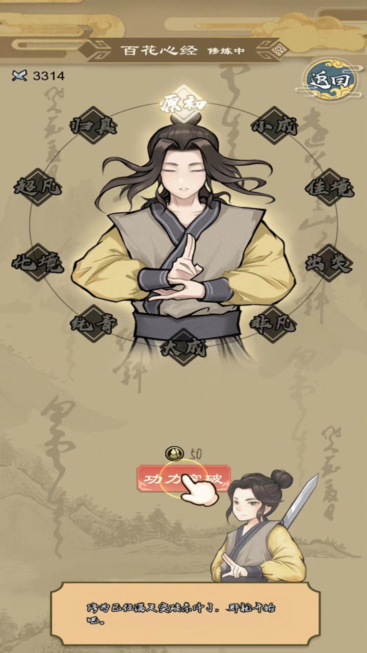 江湖小侠手游下载-江湖小侠游戏免费下载 1.0.1