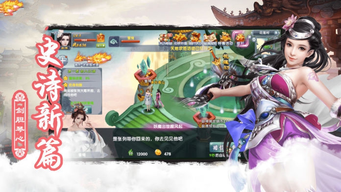 天道焚情游戏下载-天道焚情游戏手机版 1.3.8