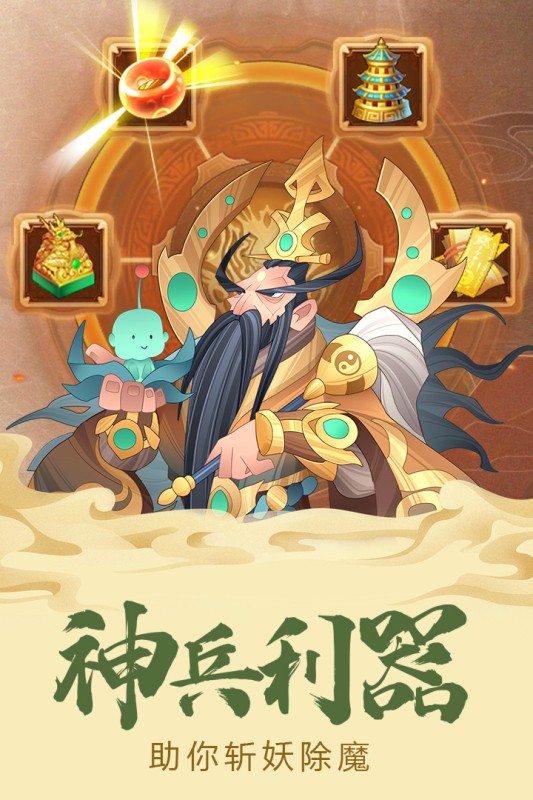 六界召唤师游戏下载-六界召唤师最新版手游 1.0.1
